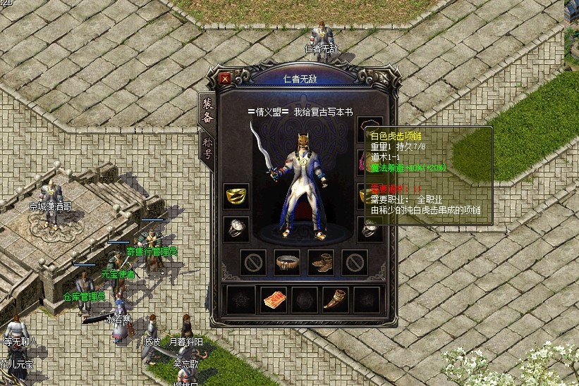 戒指|热血传奇：官服秒卡版道士如何白嫖？参考这位玩家的性价比套装