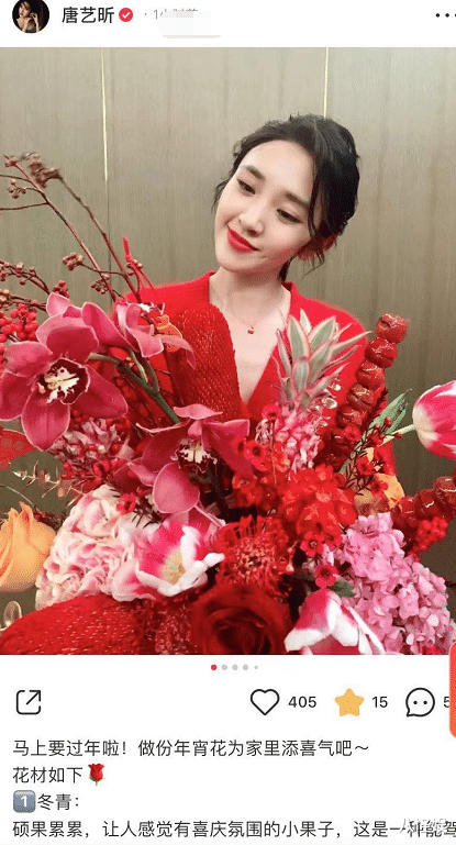 唐艺昕|唐艺昕宅家插花迎新年，上万元红开衫抢镜，与老公张若昀秀足恩爱