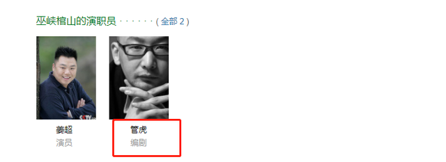 潘粤明|《昆仑神宫》之后，潘粤明还将出演两部《鬼吹灯》，看到编剧稳了