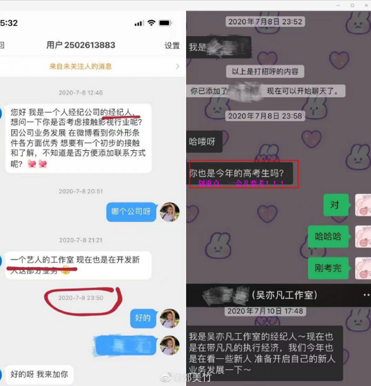 吴亦凡|吴亦凡再被爆猛料，当红小生杨紫或被牵连！网友：还是要擦亮眼才行！