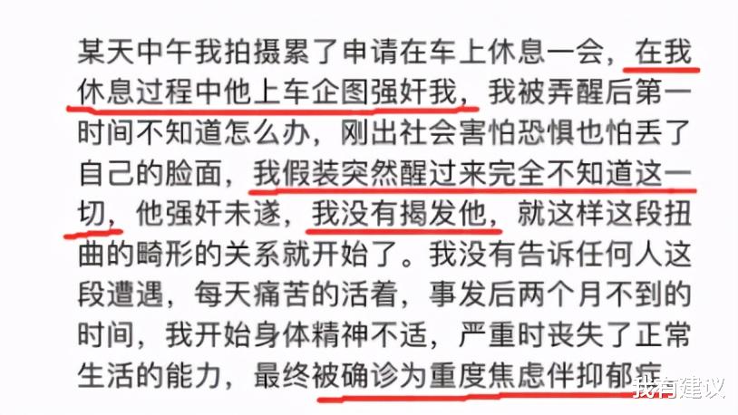 我有建议 项思醒发千字长文回应“65页PPT事件”,再发视频道歉:自己太自私了!