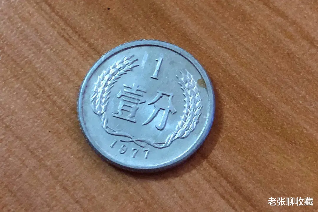 |国徽1分硬币，如果是这个年份的，一枚或涨26000倍！