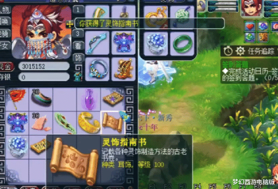 世界弹射物语|梦幻西游:仅一张图就挖到了100级耳饰书,打造之后更是极品!