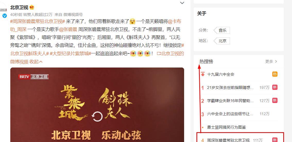周深|周深张碧晨常驻北京卫视？两个好声音的神仙碰撞，确实入坑不亏