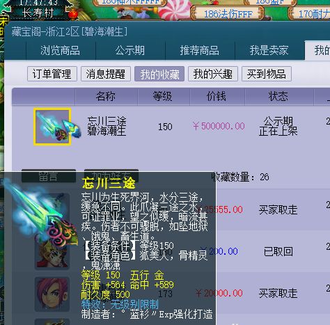 年终奖|梦幻西游：“年终奖”争夺战已拉开帷幕，高伤无级别与四伤害戒指已出