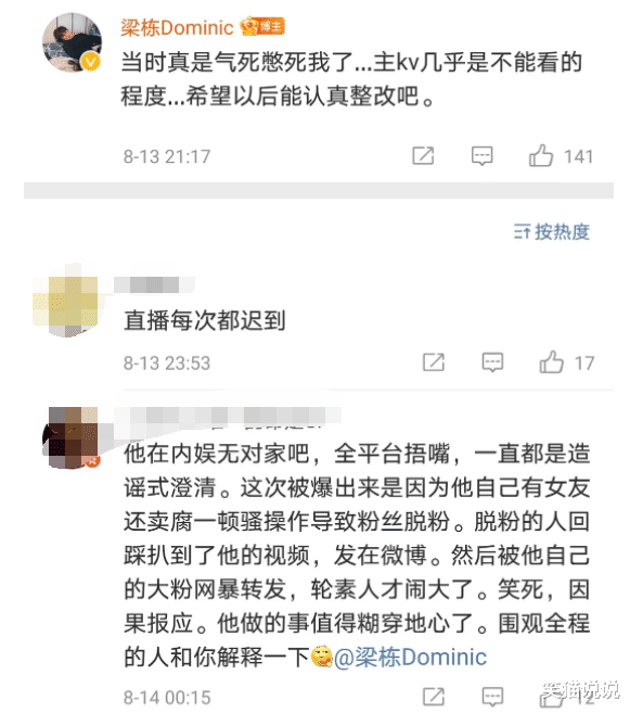 王语嫣|广电点评张哲瀚事件：失德失范艺人零容忍，一封到底，不给出镜发声的机会！