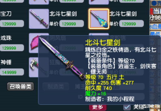 梦幻西游|梦幻西游：人族五门（5），找到一个70满灵项链