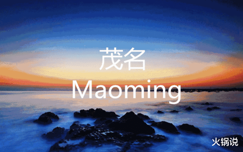 唐朝|唯一用道士名字命名的城市:千年来未曾改名,如今经济飞速发展