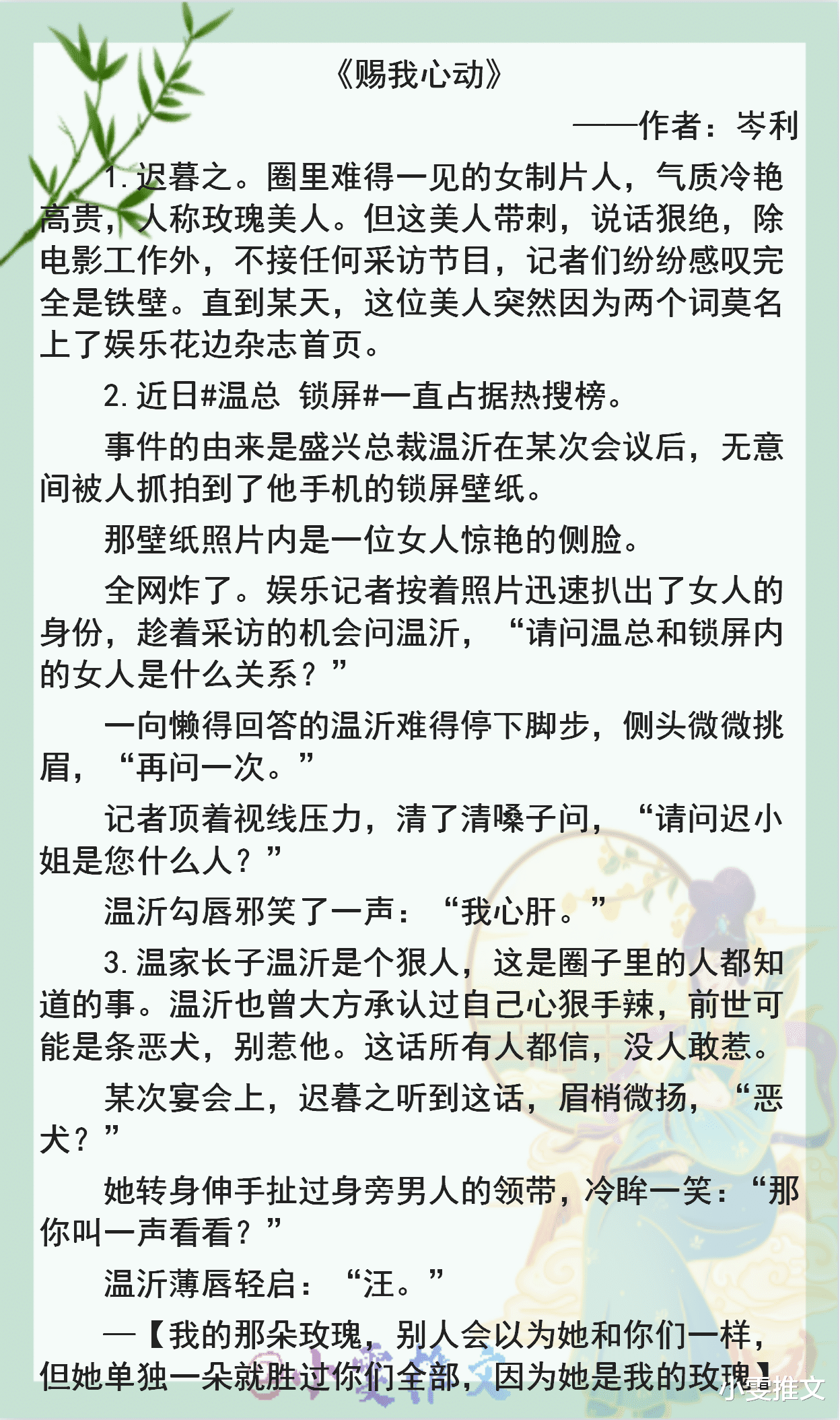 赐我心动|5本联姻文《豪门太太不能当》《从离婚开始恋爱》《赐我心动》《甜入心扉》《失陷》