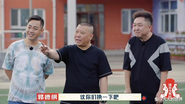 岳云鹏|德云团综第四期，看到师父郭德纲偏爱栾云平，岳云鹏“嫉妒”了