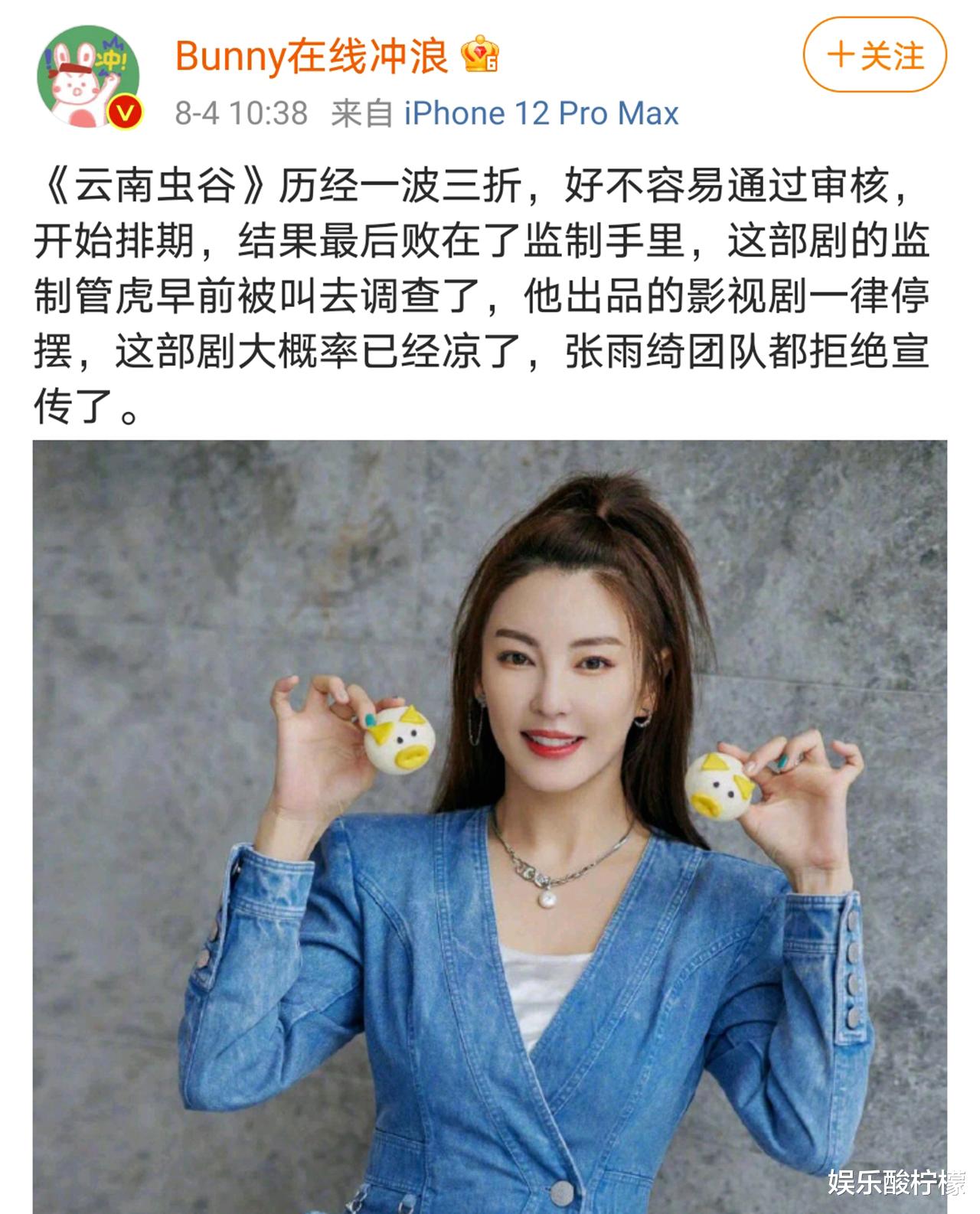 云南虫谷|网曝《云南虫谷》推迟到8月底,吴磊新剧或接档《你是我的荣耀》