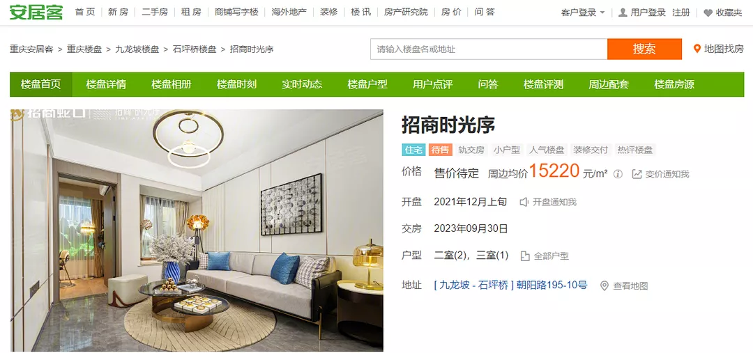 重庆|?实探彩云湖地铁盘,总价100万起,真是低门槛上车核心区吗?