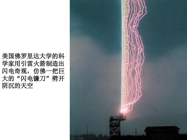 科学家 我国成功引雷,场面相当震撼,为何主动引雷,是将雷电储存备用吗