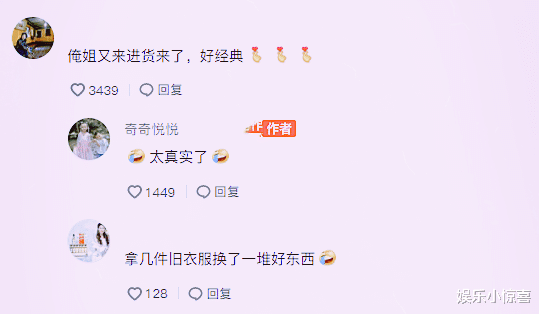 许敏|田静带一包旧衣服看爷爷奶奶，走时装一车美食，许敏的好儿媳