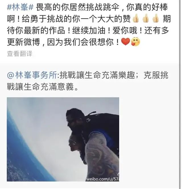 林峰|顶级白富美，怎么就成捞女了？