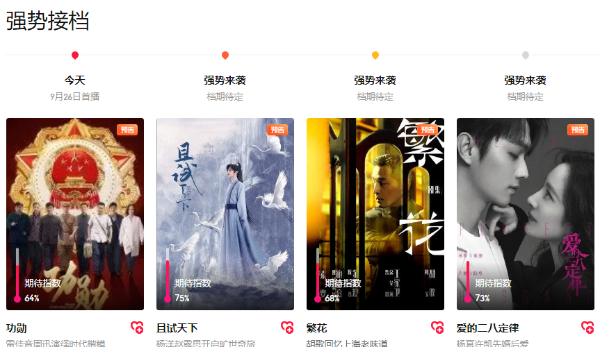 杨洋|10月鹅厂8部S级好剧来袭，每一部都是精品，你想看哪一部呢？