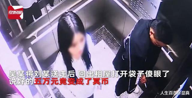 女孩 赔了夫人又折兵！18岁女孩带44岁老板回出租屋，5万包养费是冥币