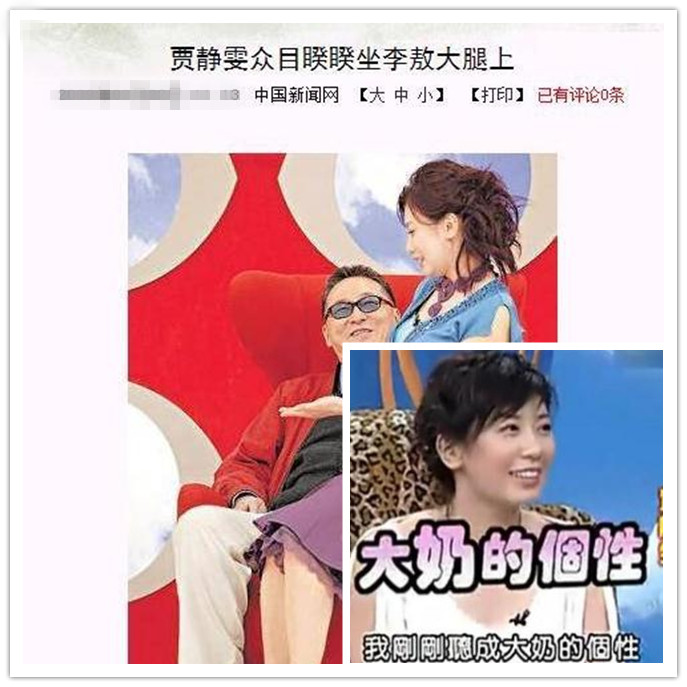 贾静雯|“最浪小三”贾静雯洗白记：做尽亏心事却有善报