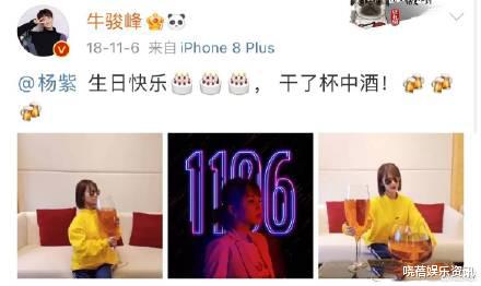 杨紫|杨紫为牛骏峰庆生，连续第六年相互庆生了，希望两人友谊长存！