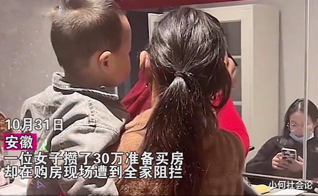 购房置业|女儿不能买房？安徽女子攒30万买房遭全家反对，父母称要断绝关系
