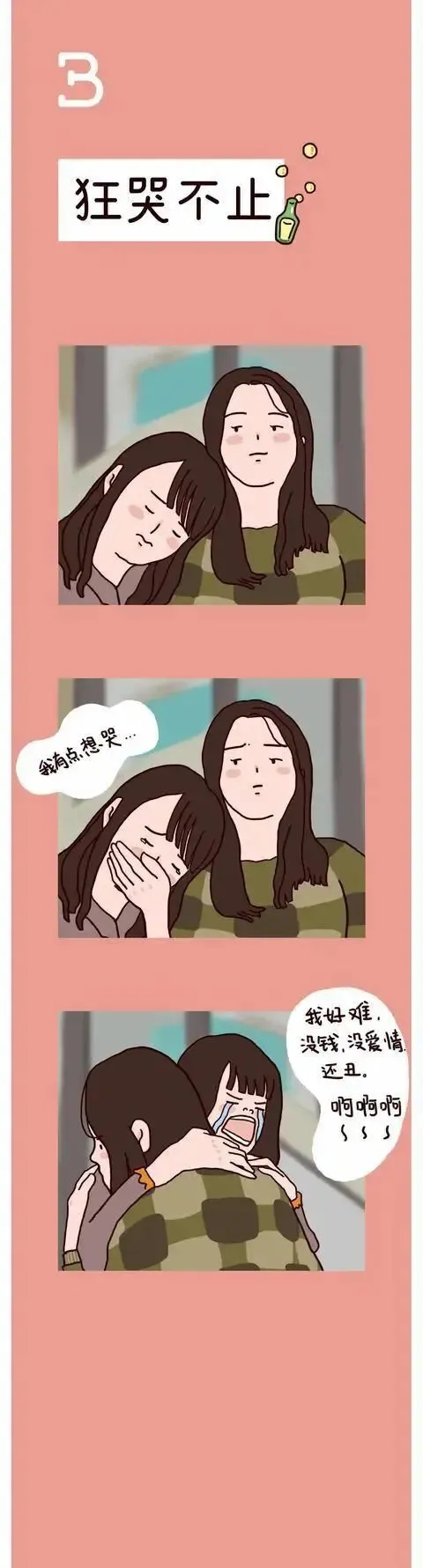 |漫画:酒后干的事算什么?