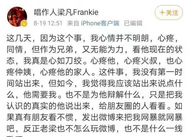 花絮|仙气哥哥遭塌房？感情的事，究竟谁是谁非？