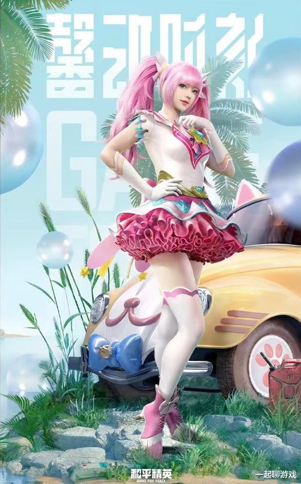 和平精英|“吃鸡”11.5梦之光华又有新变化！2个车皮、3套衣服、30个皮肤！