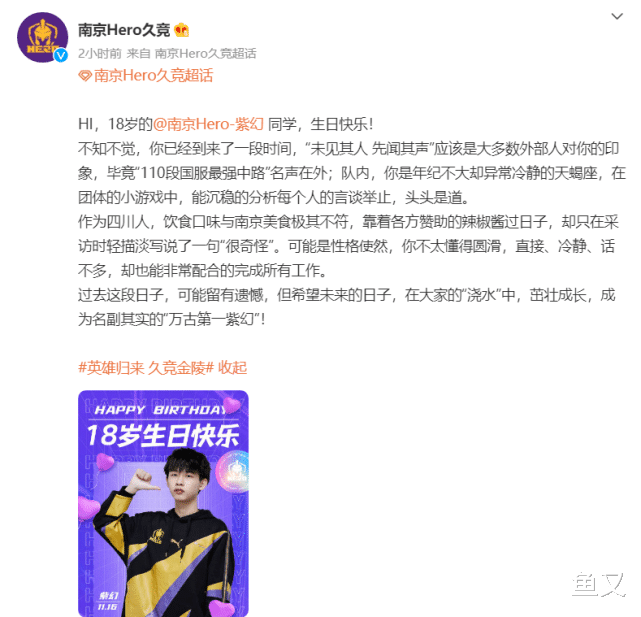 中单|Hero110段中单成年，十二连败将成为过去，这是Hero最后的希望