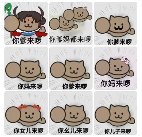 表情包|都给我闪开，你爹来啰