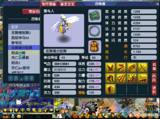 科比·布莱恩特|梦幻西游：一个59级号，限量锦衣祥瑞全满，打开仓库更是离谱