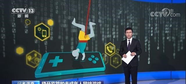 兜妈哎叨叨|未成年人实名认证形同虚设,游戏开发商难辞其咎,不能推卸责任