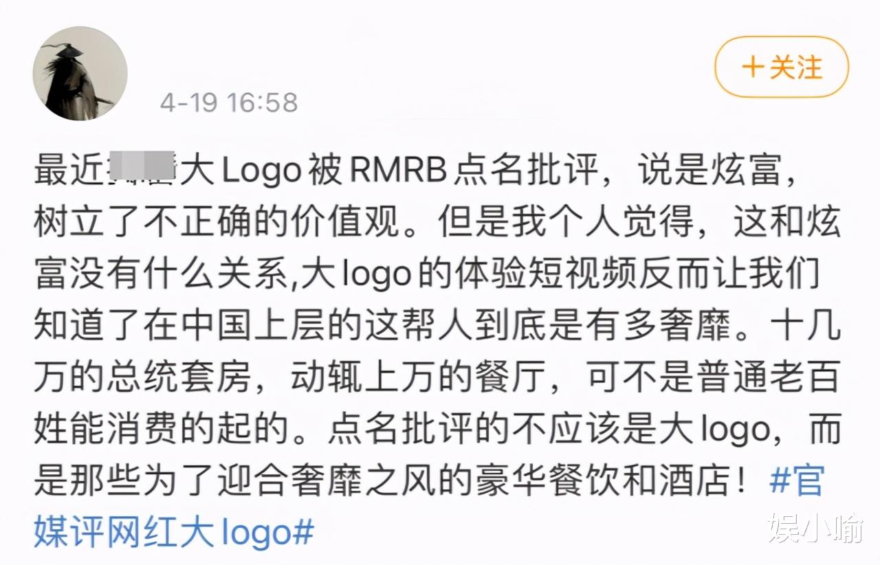 短视频|网红“大logo”被点名，纸醉金迷生活为哪般：真相背后的复杂关系