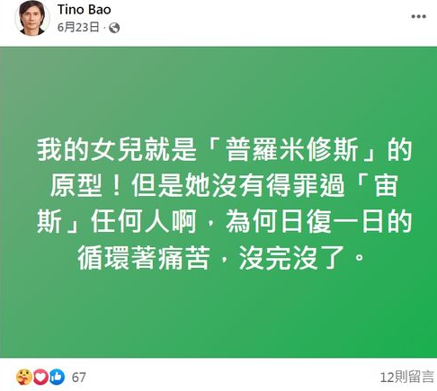 包小柏|中年丧女！包小柏悲痛透露22岁女儿去世，爱女患罕见病让他愁白了头
