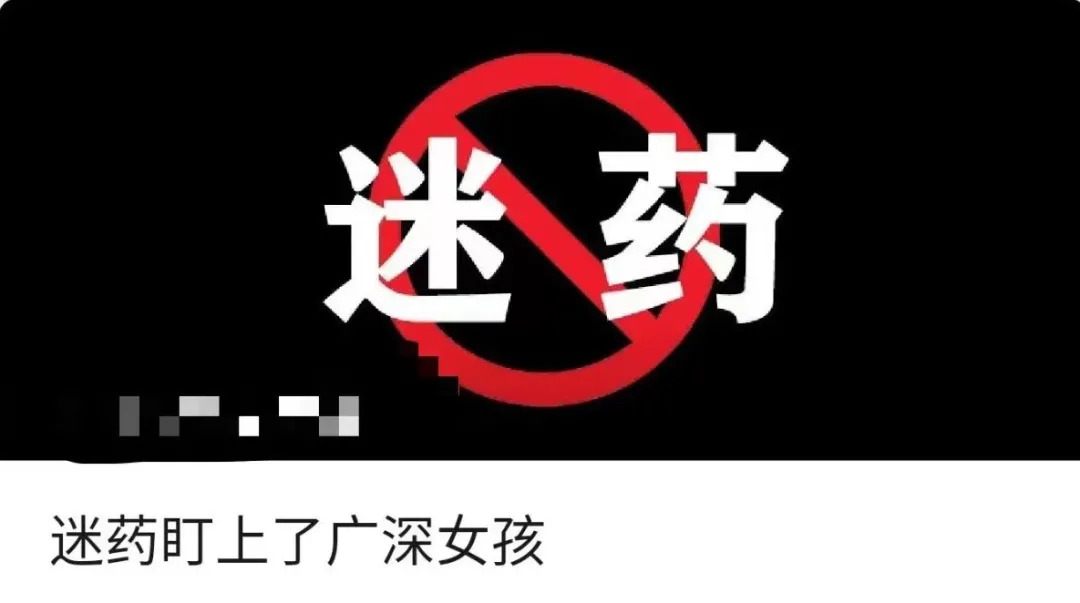 天堂美食匯 被下迷藥的單身女孩，還不到一天就翻車了？