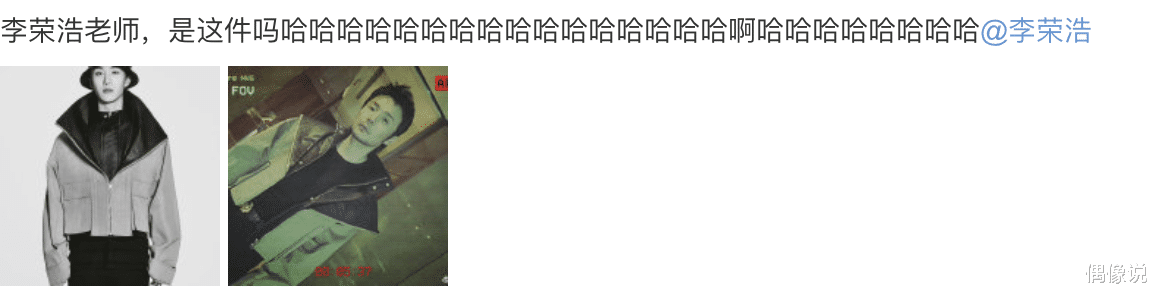 李荣浩|李荣浩双11晚会造型沧桑，满脸胡茬像流浪汉，本尊晒照回应