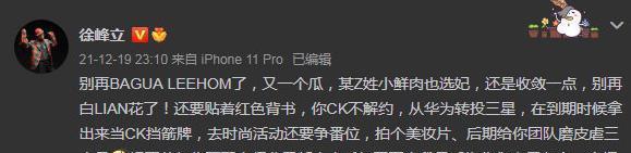 王力宏|造谣张艺兴选妃的人道歉，王力宏正式退圈，李靓蕾以最后一击完胜