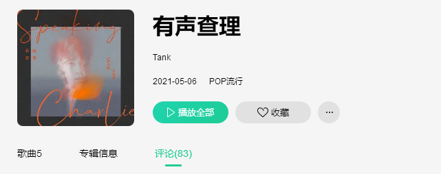 陈佩斯|15年前他人气堪比周杰伦，现在发歌居然没人听？