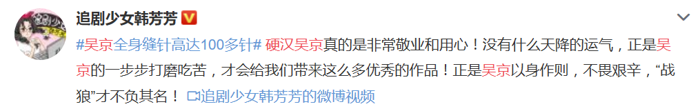 吴京|吴京伤情报告曝光,全身缝合100多针:硬汉?你太小看他了