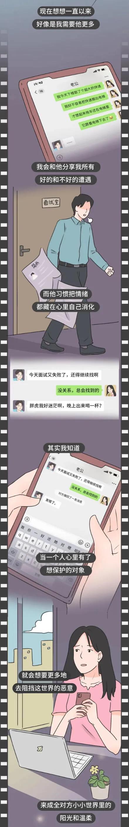 小miki影视 漫画：结婚之后，哪些事情变味了呢？