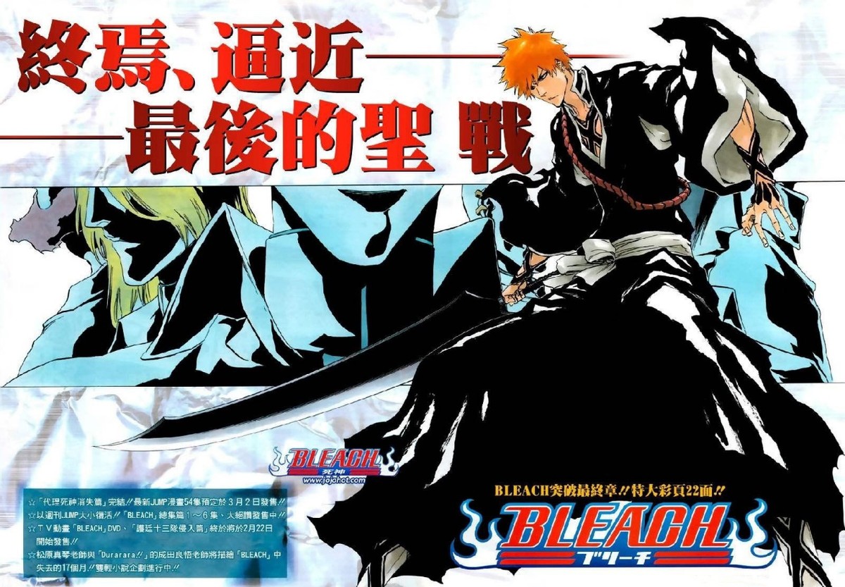 血战|爷青回！《死神》千年血战篇宣布解禁！动画将会原创剧情！