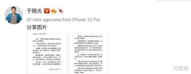 柠重呀|秋瓷炫发文，回应于晓光让美女坐大腿事件，称已批评老公轻率举动