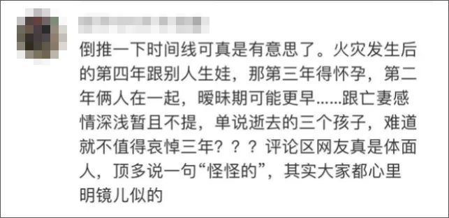 情感路上的你我|妻儿离世4年后，林生斌被骂“人设崩塌”，但我却说不出残忍的话......