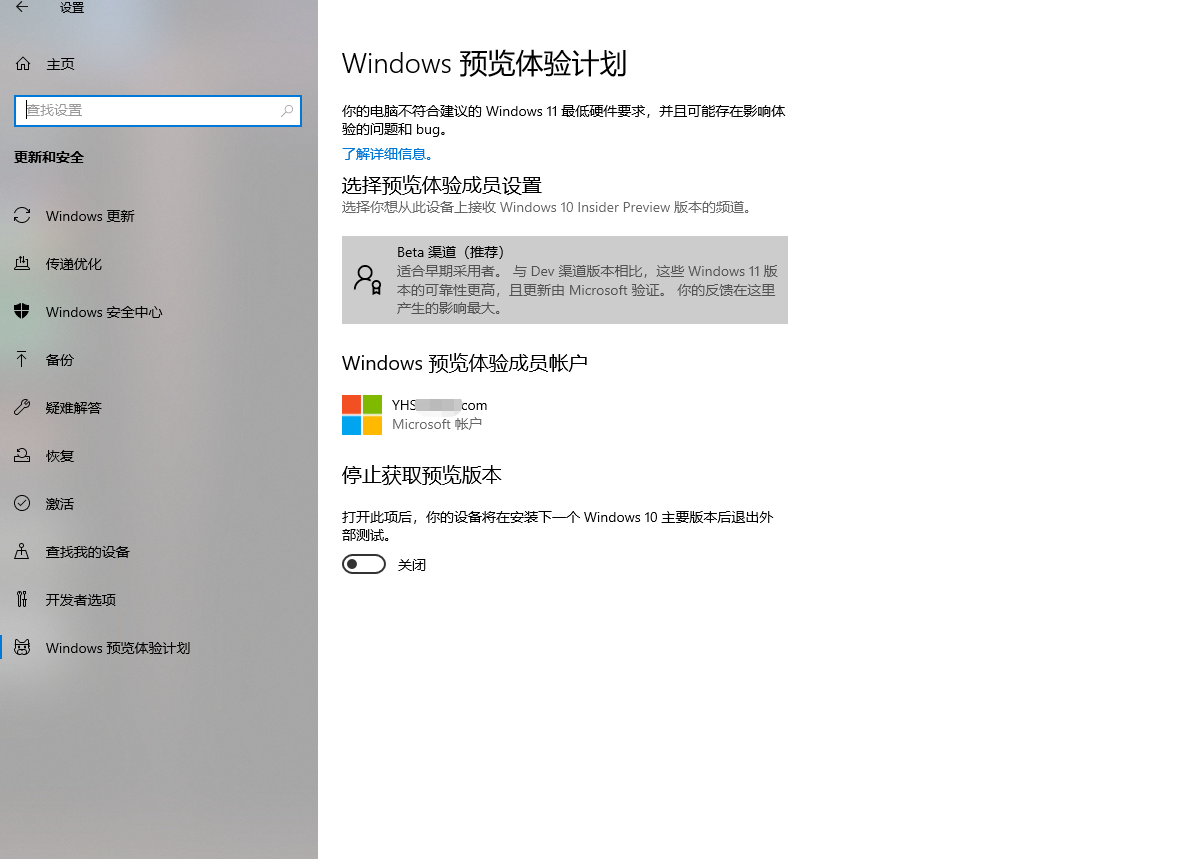 Windows|Windows 11简体中文版快速升级教程