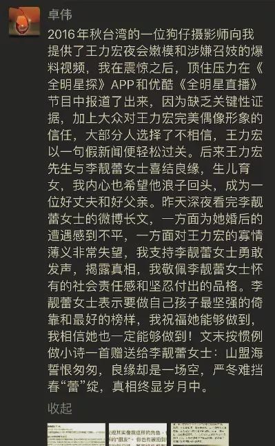 王力宏|王力宏嫖娼细节被曝:化名周先生方便行事,女方多为有年纪的妈妈桑