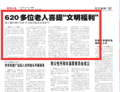 语若语非 镇江丹阳折柳村620多位老人享受幼儿园待遇,半年之后效果显著