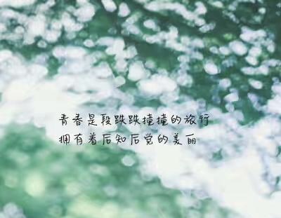 小飞侠熙熙 生活很好，记得微笑！