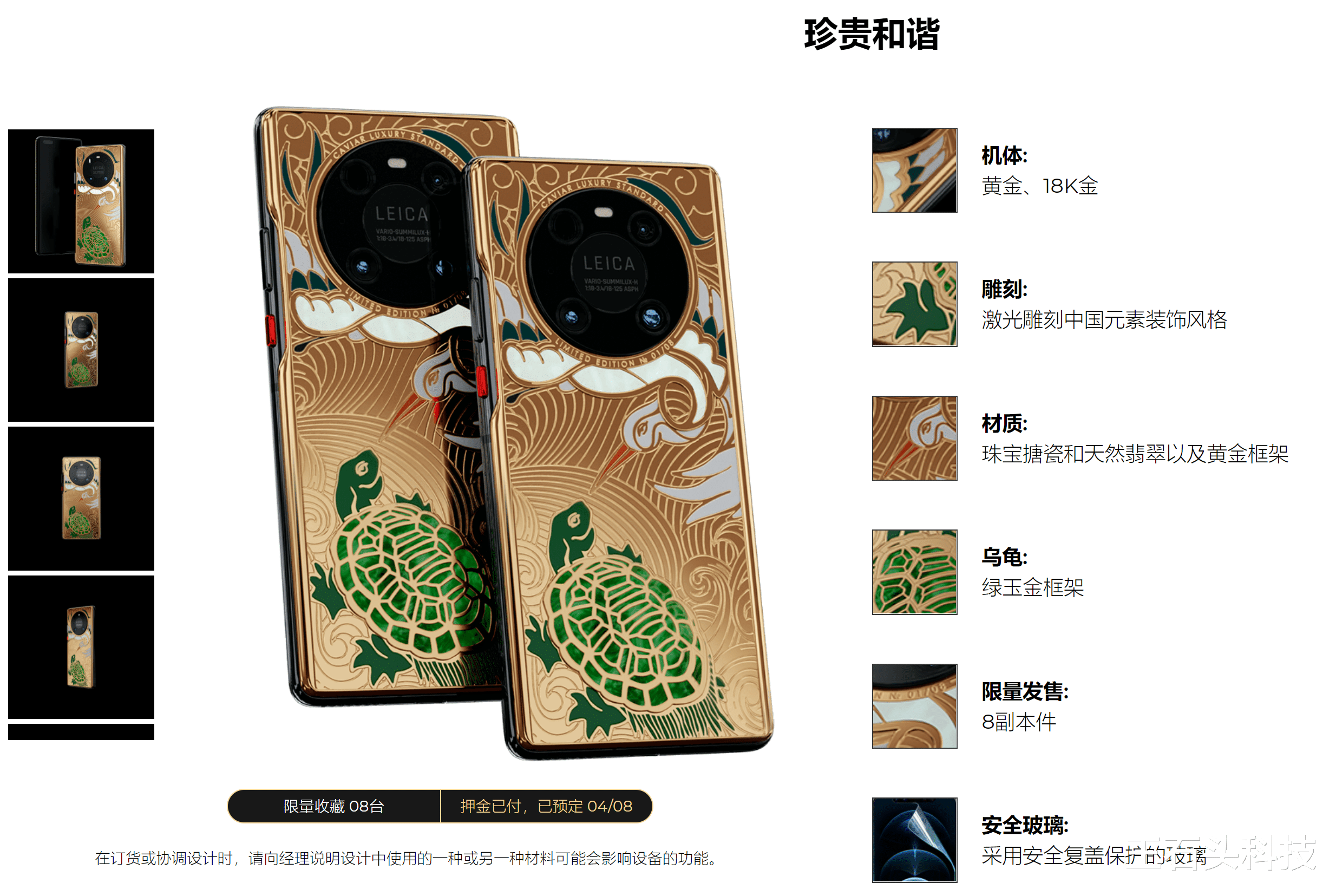 华为Mate40Pro|华为Mate 40 Pro定制版，售价超过46万元，已有多台被预定！