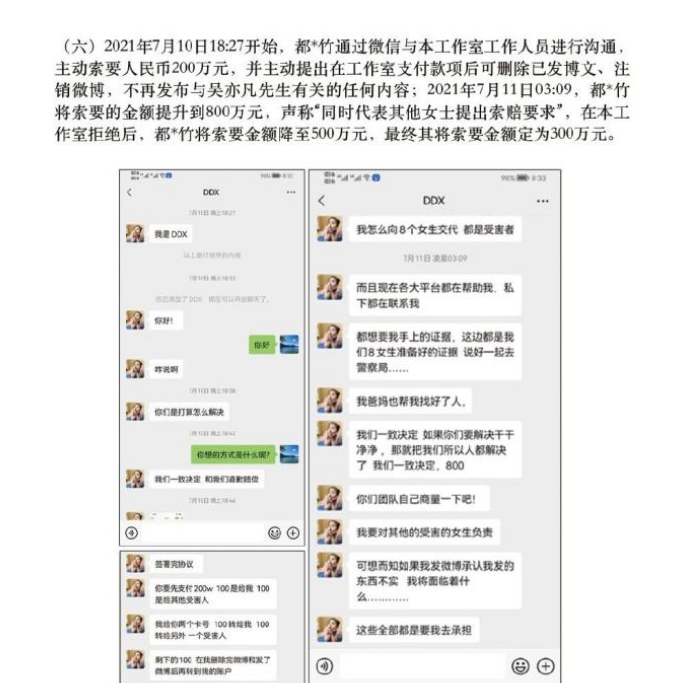 吴亦凡|吴亦凡事件再度发酵，美竹姐姐发文回应工作室澄清，还有图片为证