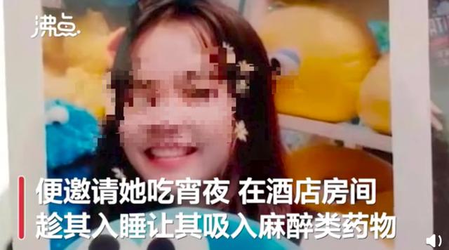 “上司迷晕23岁女子致死案”宣判:犯强奸罪,判无期徒刑