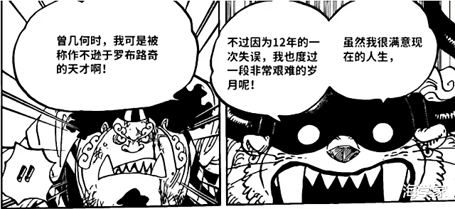 海賊王|海賊王：福茲福二十年前就已登場，并且參與屠魔令抓捕羅賓母親